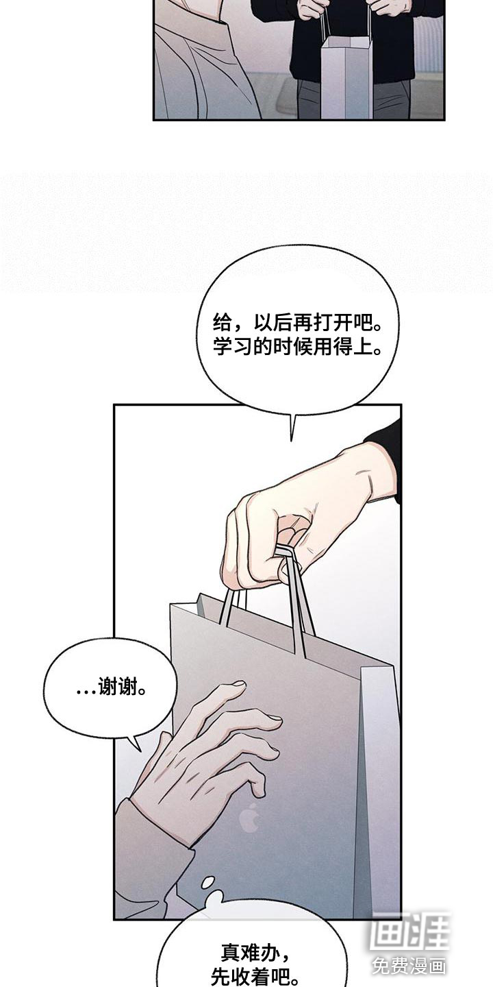 模糊的边缘 第56话 第12页