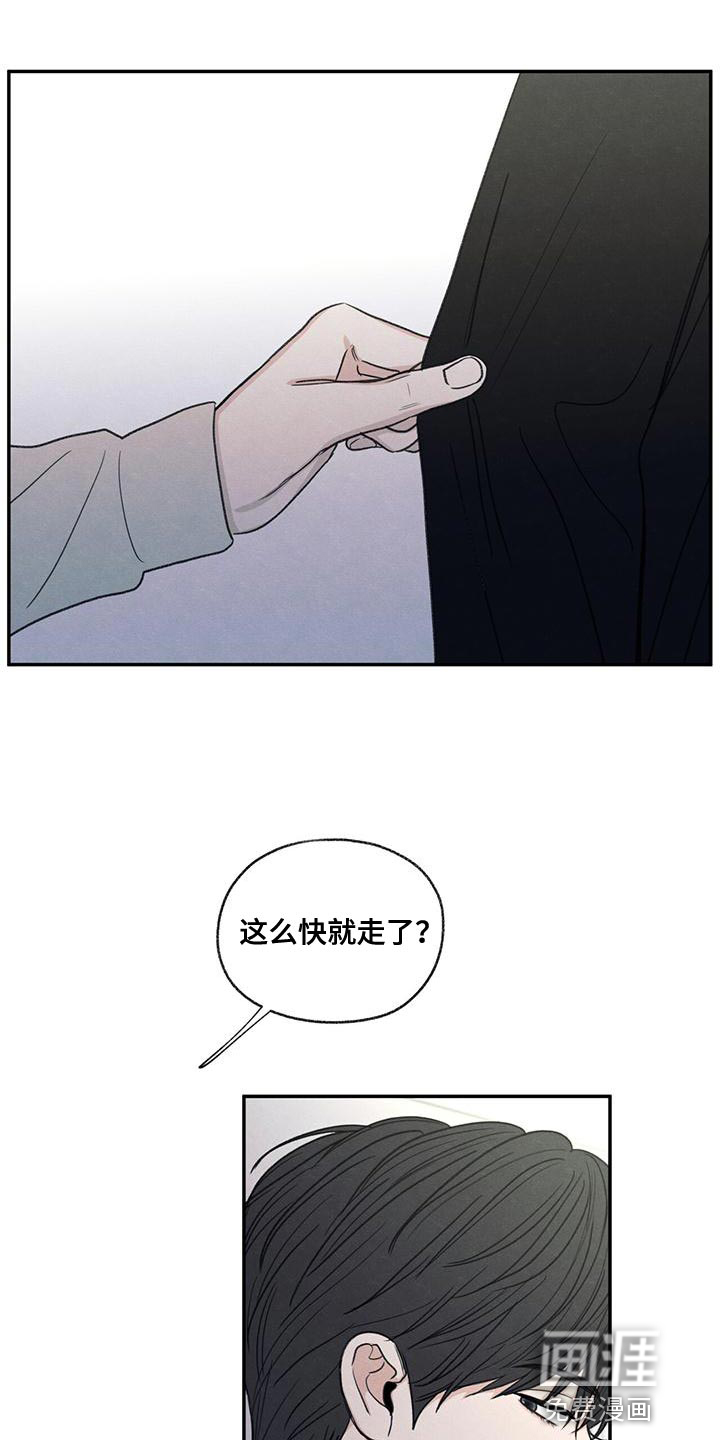 模糊的边缘 第56话 第14页
