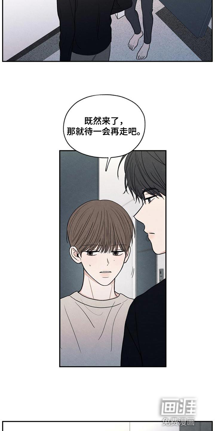 模糊的边缘 第56话 第16页