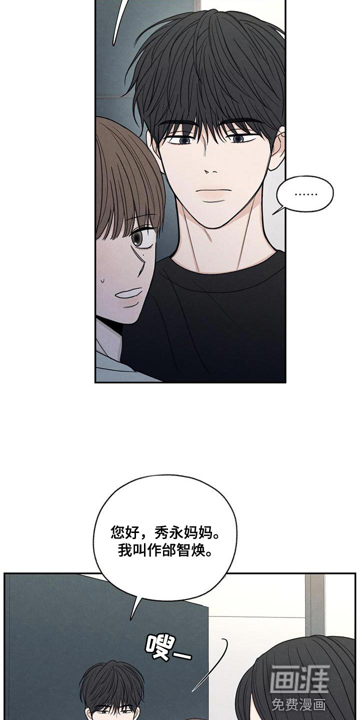 模糊的边缘 第56话 第3页