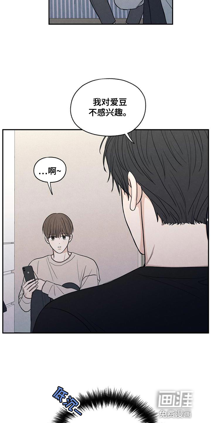 模糊的边缘 第56话 第22页
