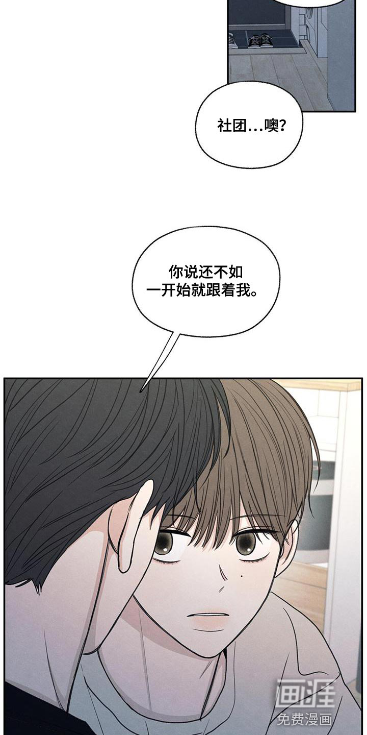 模糊的边缘 第56话 第25页