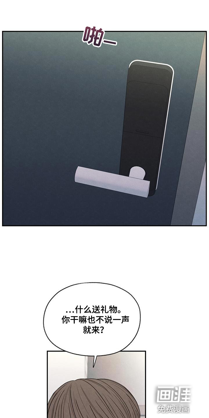 模糊的边缘 第56话 第10页