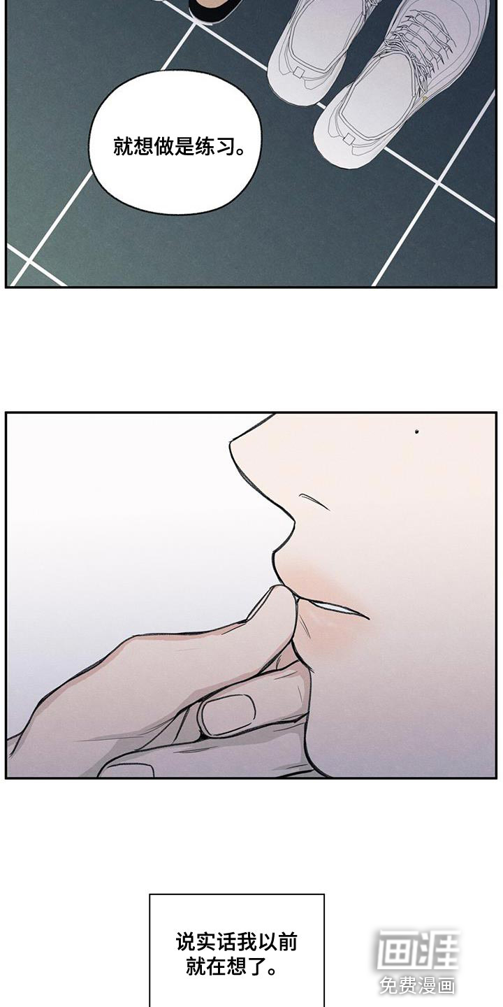 模糊的边缘 第57话 第12页