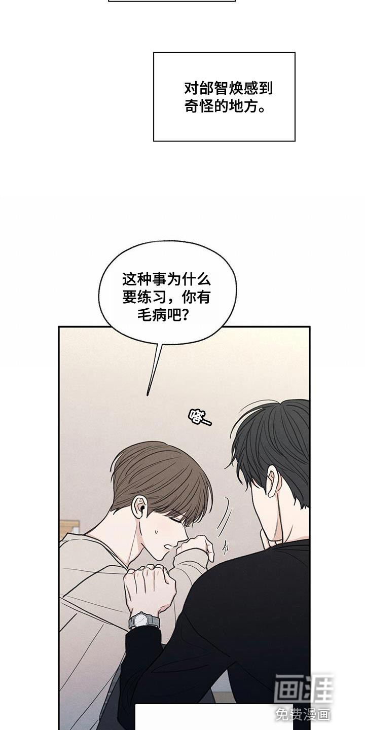 模糊的边缘 第57话 第13页