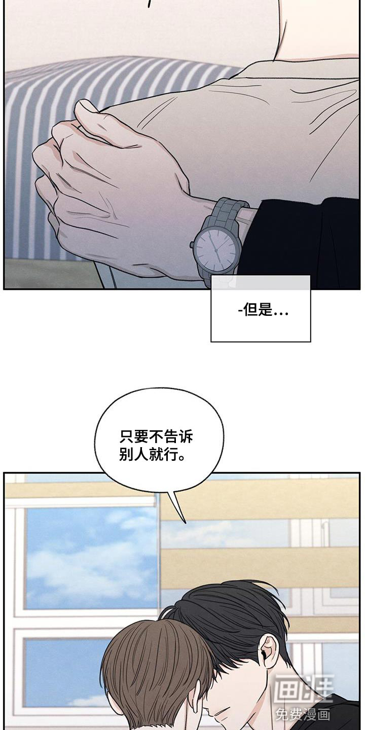 模糊的边缘 第57话 第16页