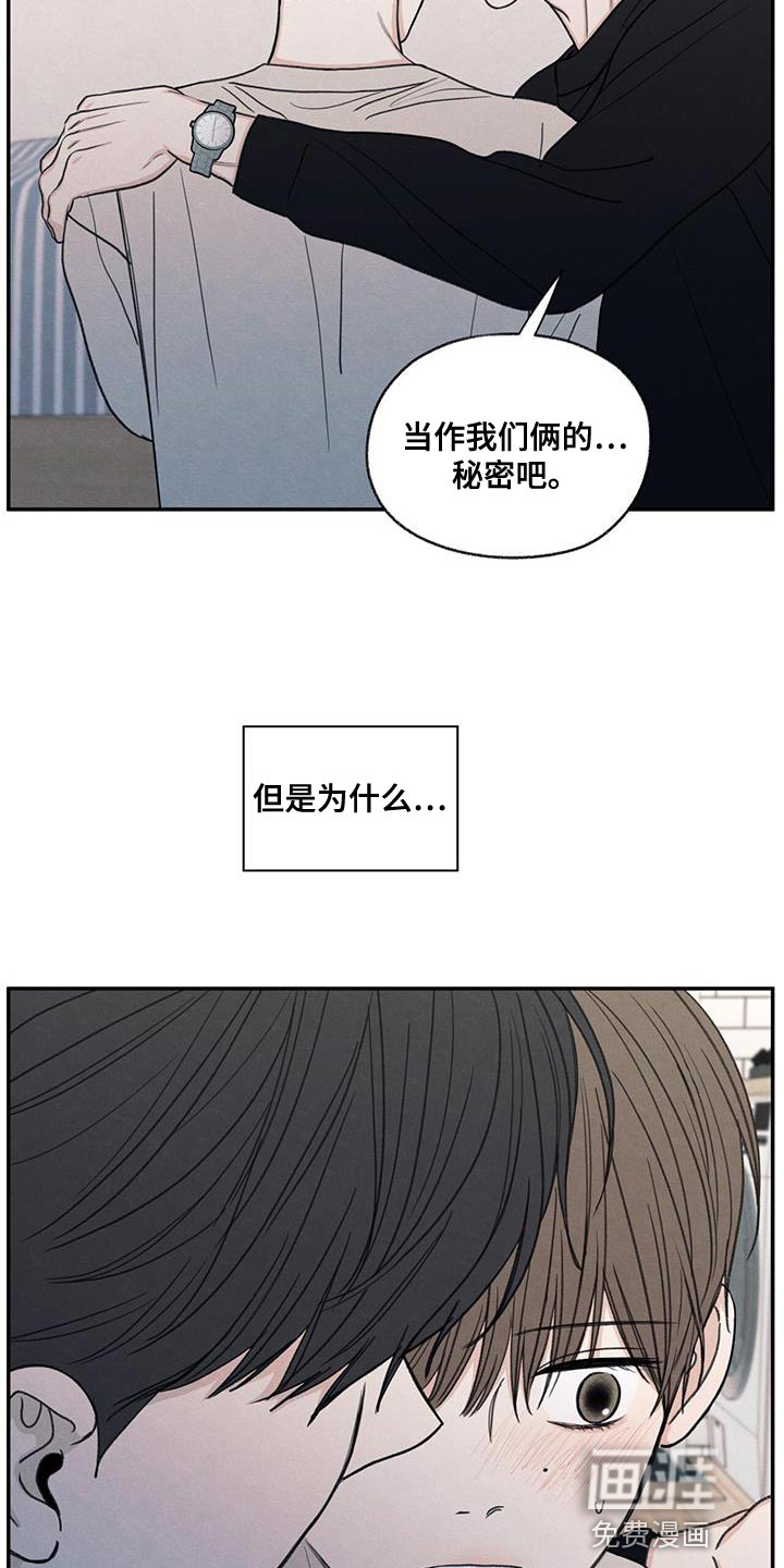 模糊的边缘 第57话 第17页