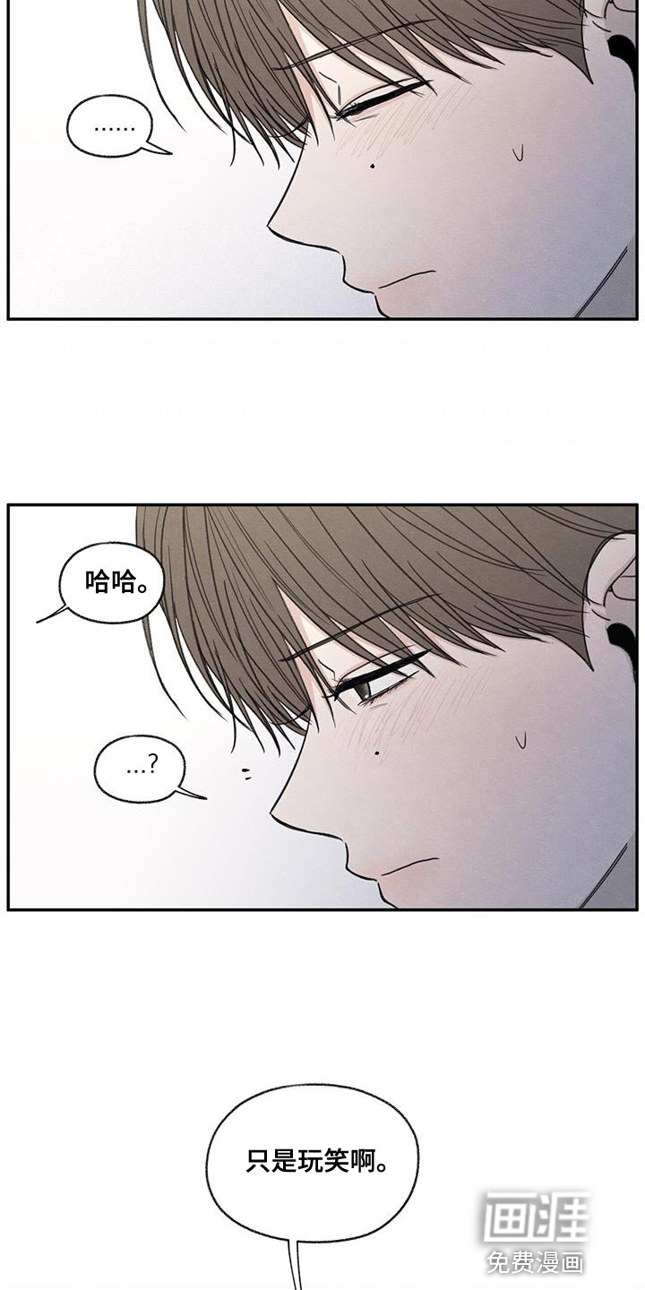 模糊的边缘 第57话 第20页