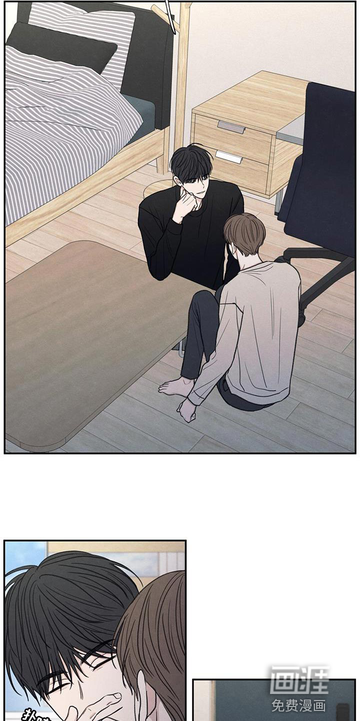模糊的边缘 第57话 第21页