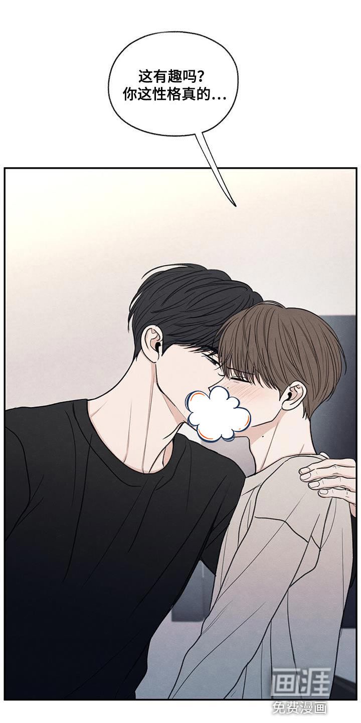 模糊的边缘 第57话 第23页