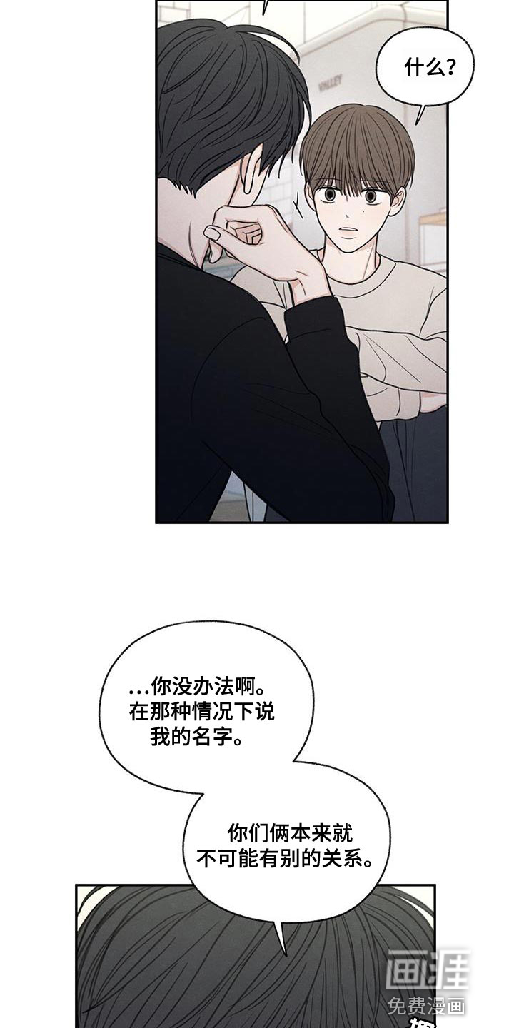 模糊的边缘 第57话 第5页