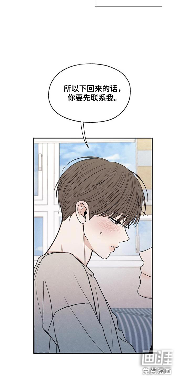 模糊的边缘 第58话 第2页