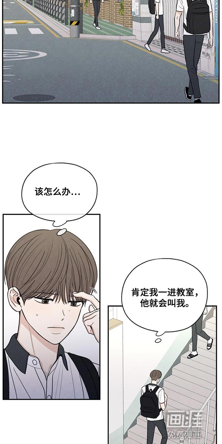 模糊的边缘 第58话 第12页