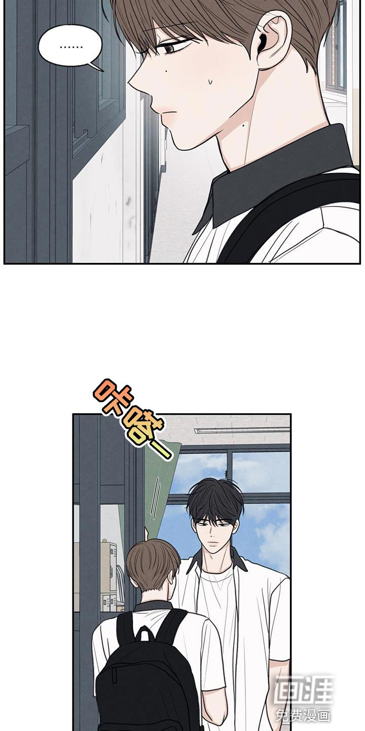 模糊的边缘 第58话 第15页