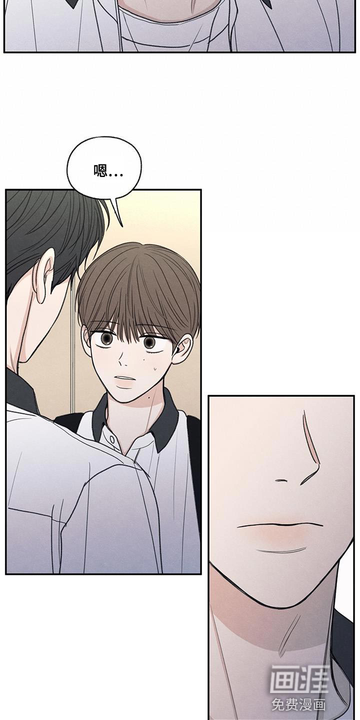 模糊的边缘 第58话 第17页