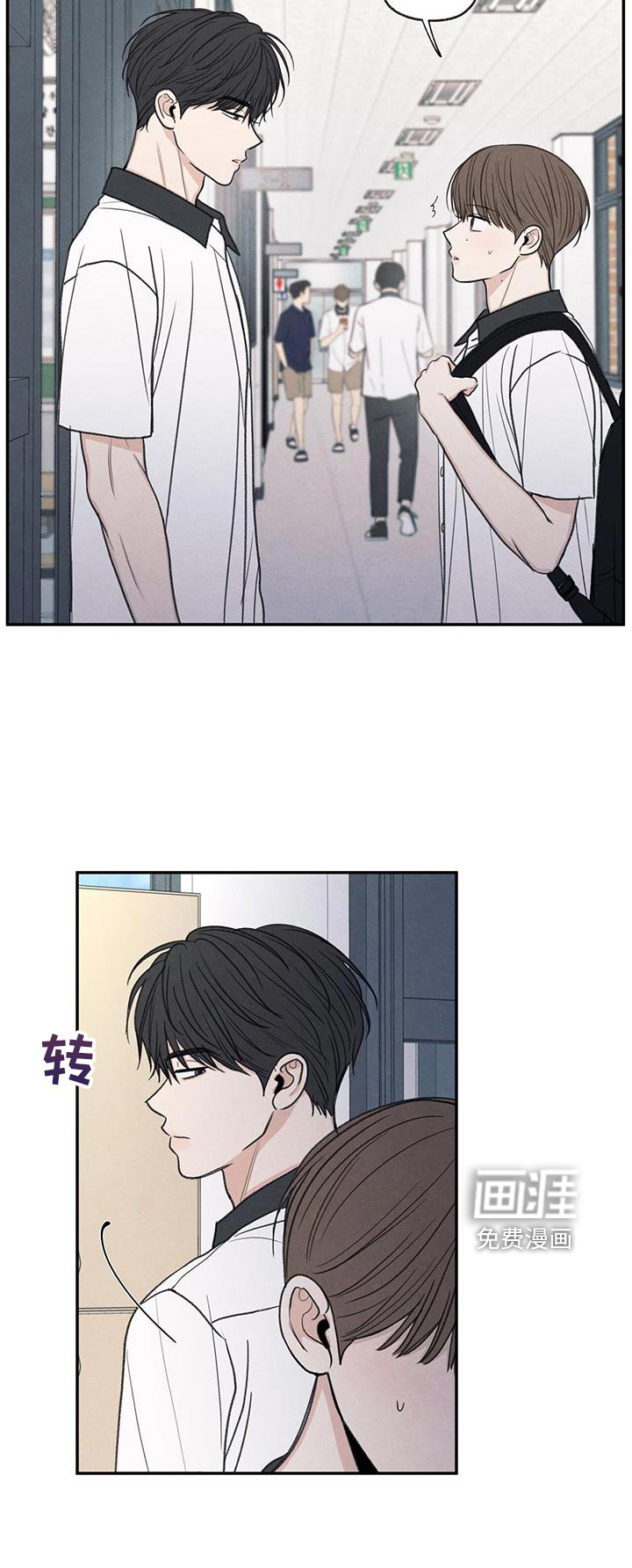 模糊的边缘 第58话 第20页