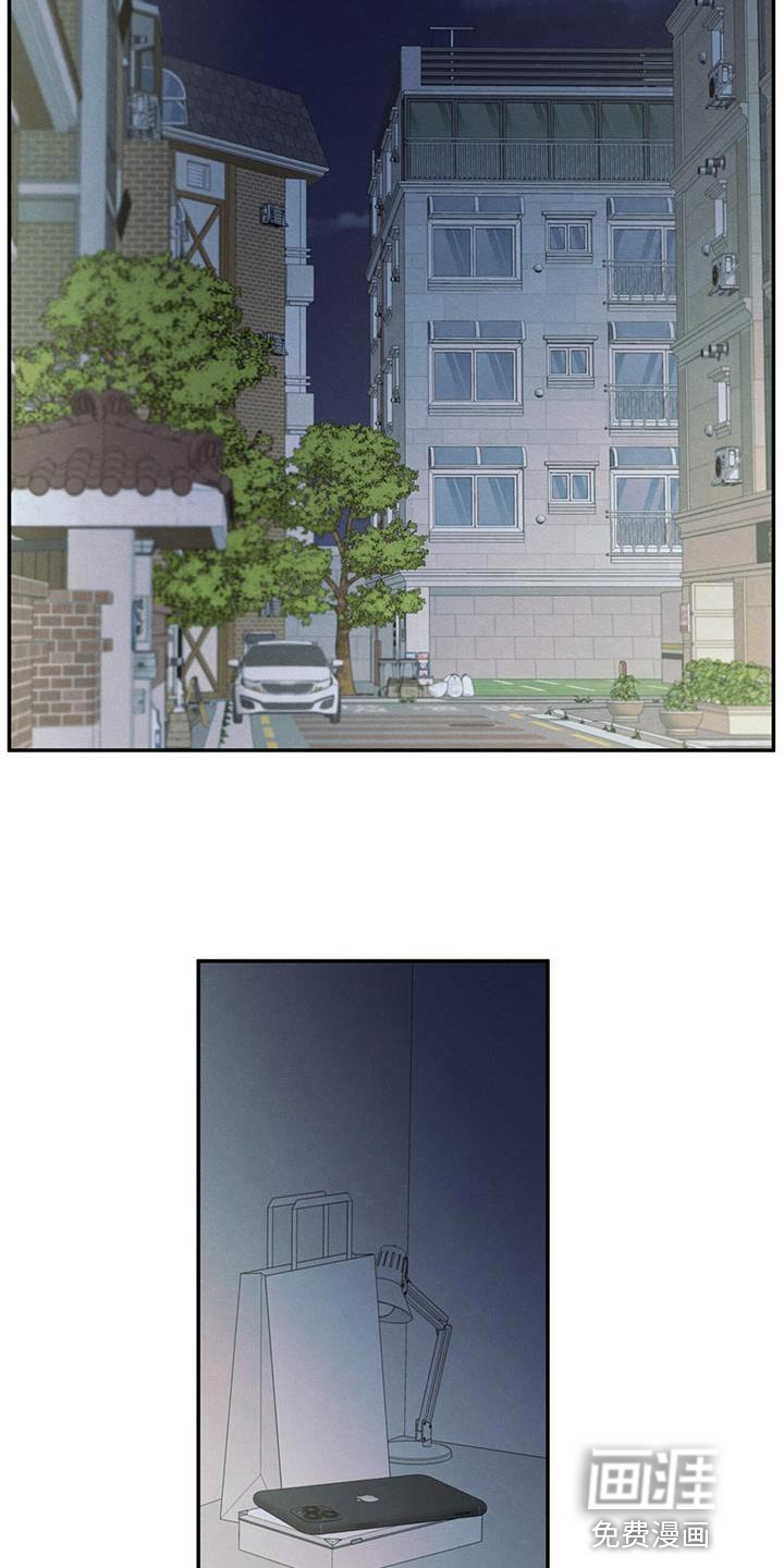 模糊的边缘 第58话 第4页