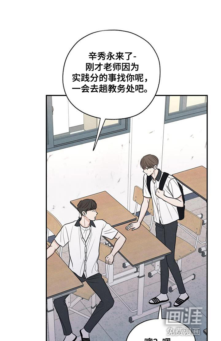模糊的边缘 第59话 第1页