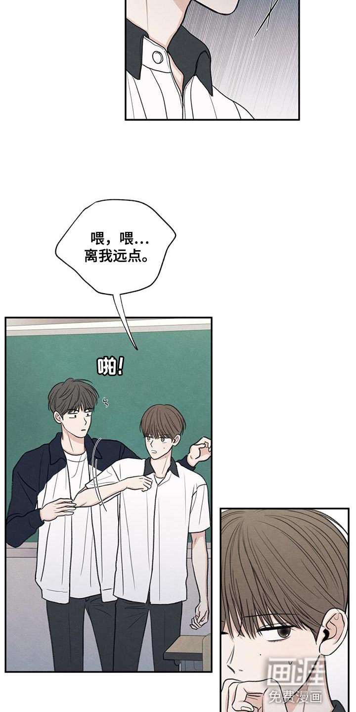 模糊的边缘 第59话 第12页