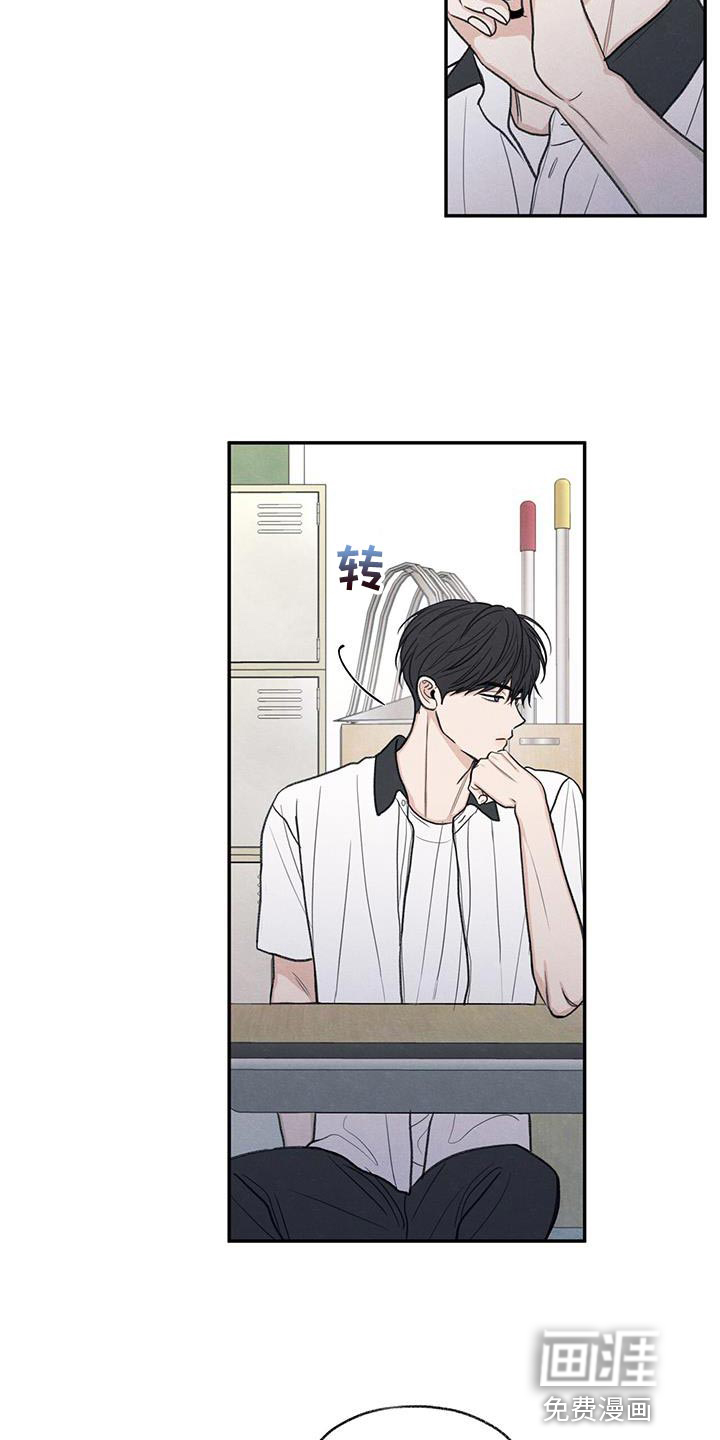 模糊的边缘 第59话 第13页
