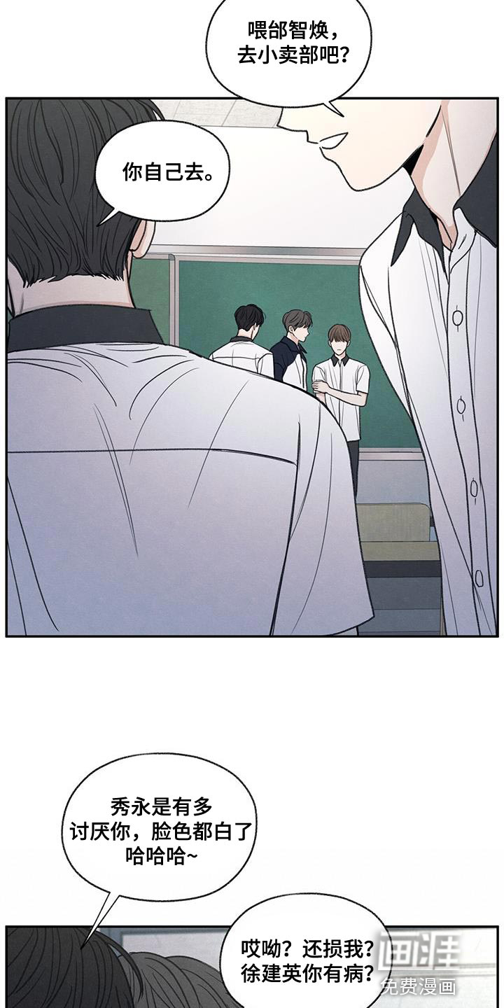 模糊的边缘 第59话 第14页