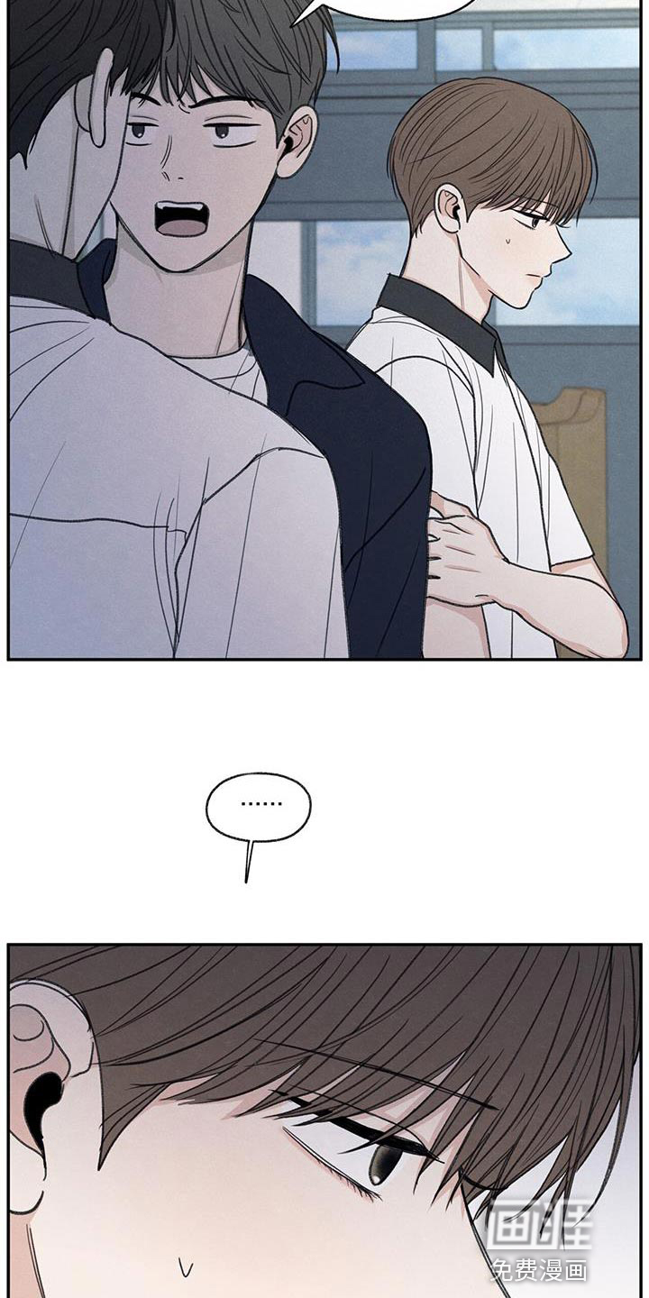 模糊的边缘 第59话 第15页