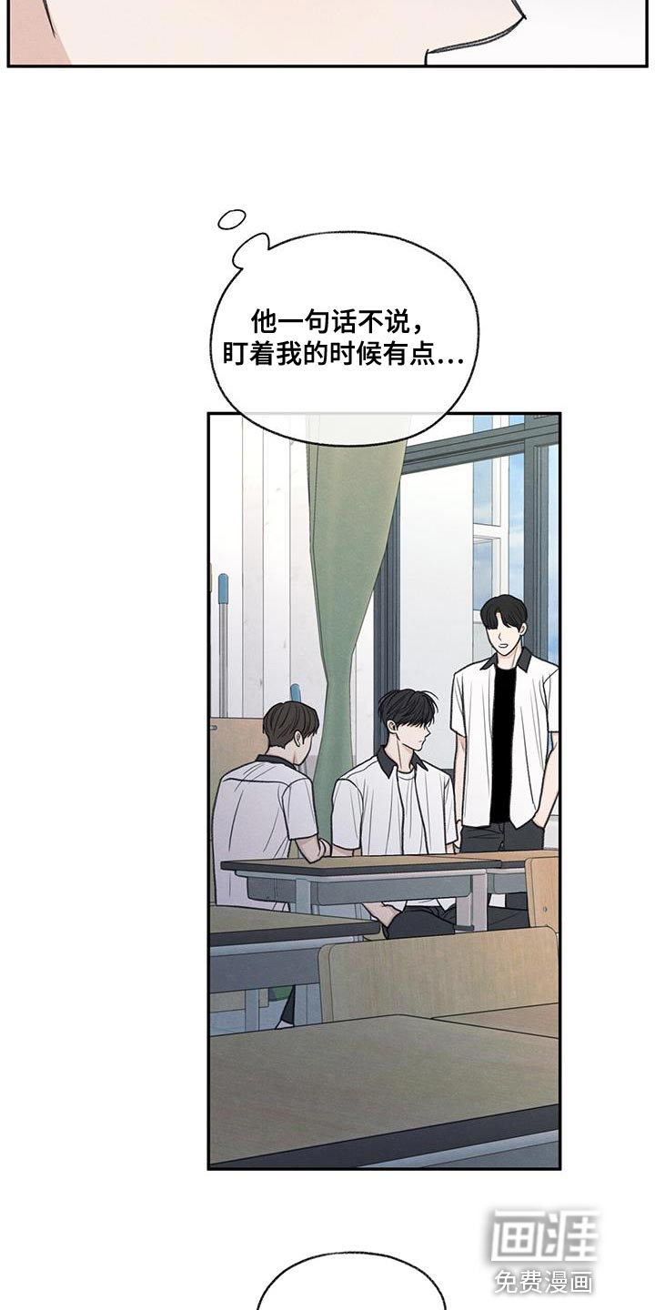 模糊的边缘 第59话 第16页