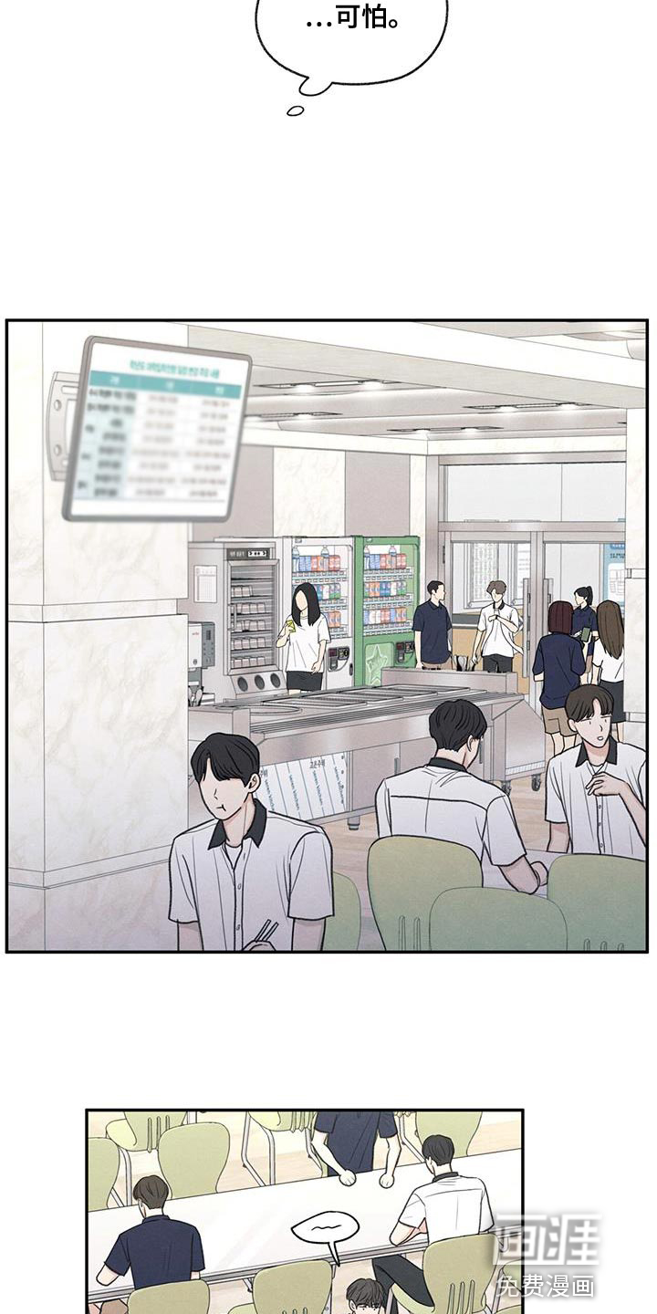 模糊的边缘 第59话 第17页