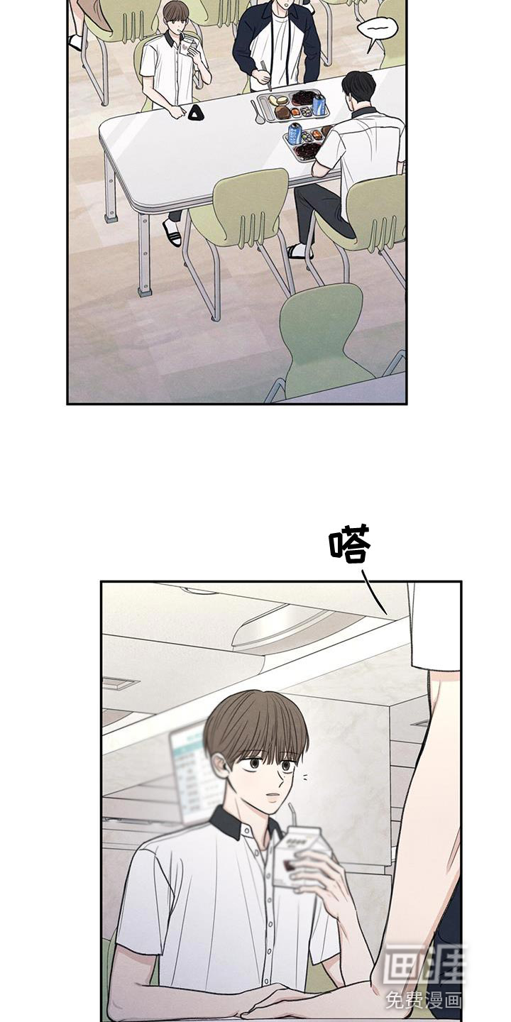模糊的边缘 第59话 第18页
