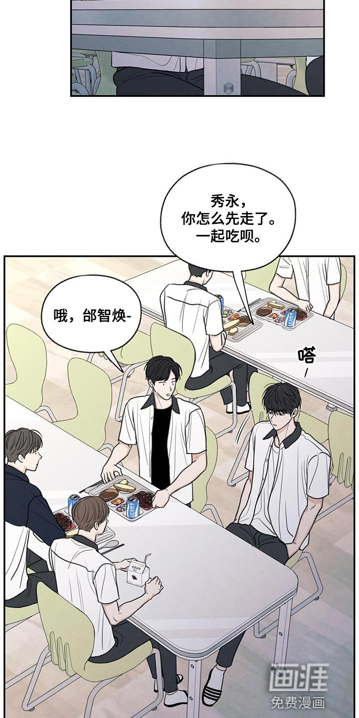 模糊的边缘 第59话 第19页