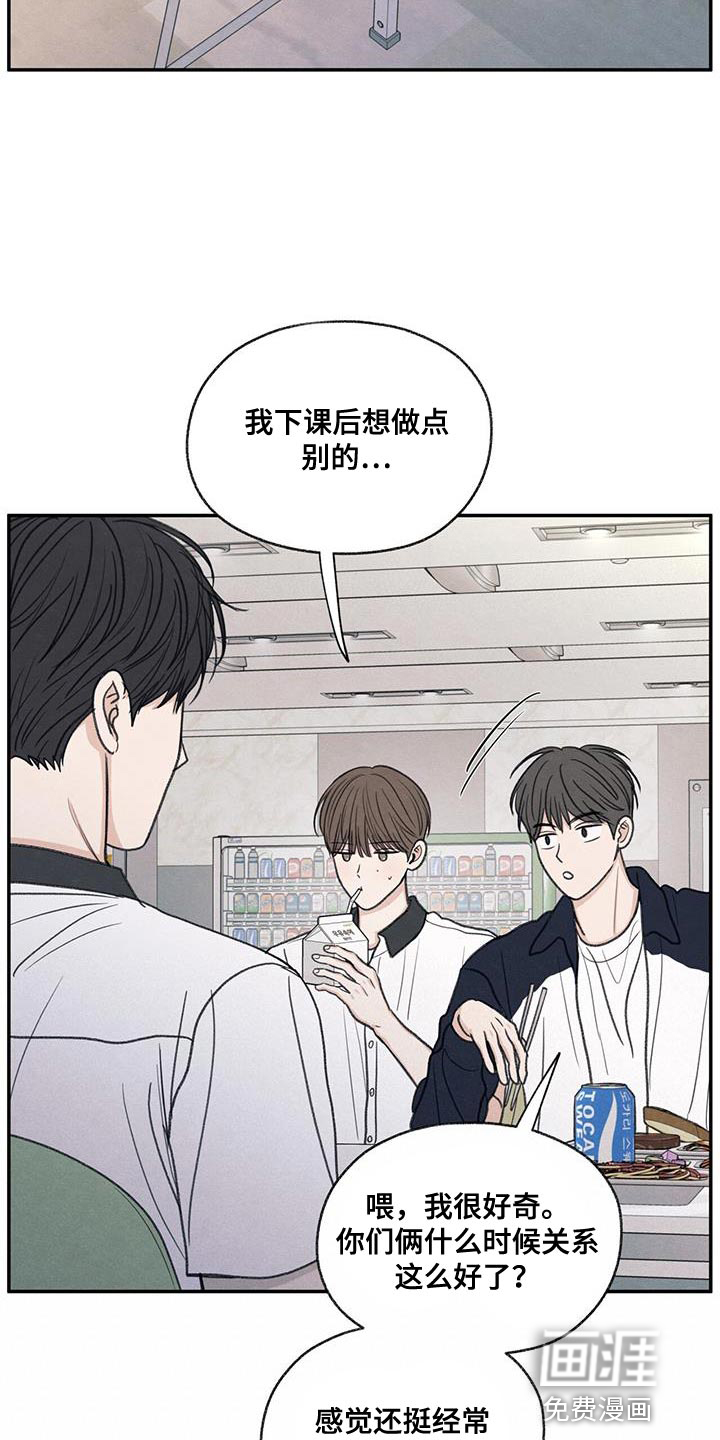 模糊的边缘 第59话 第20页