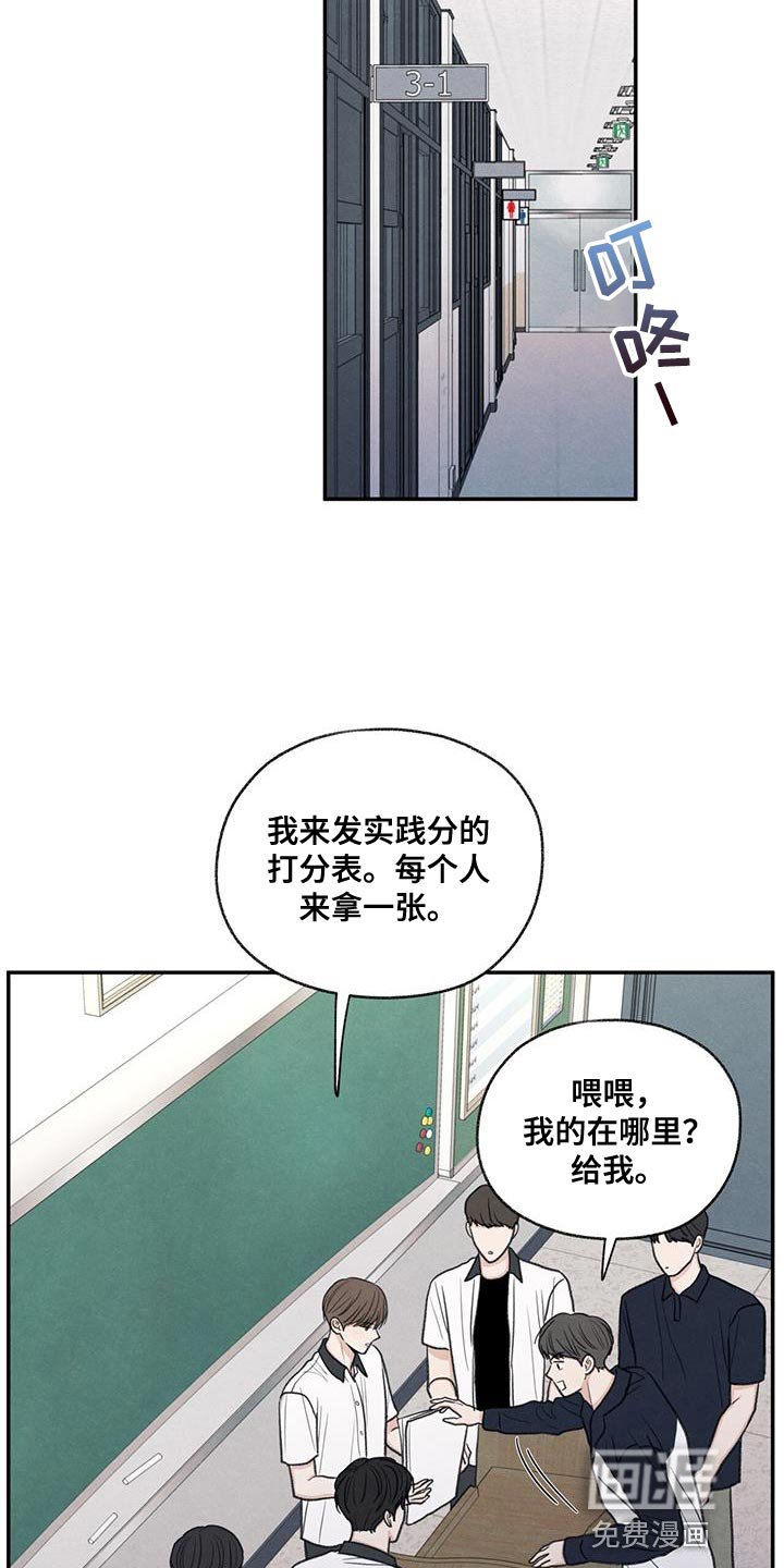 模糊的边缘 第59话 第4页