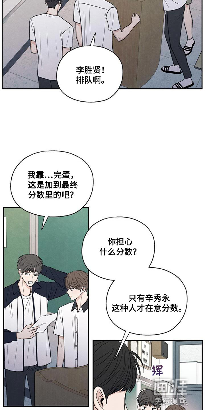 模糊的边缘 第59话 第5页