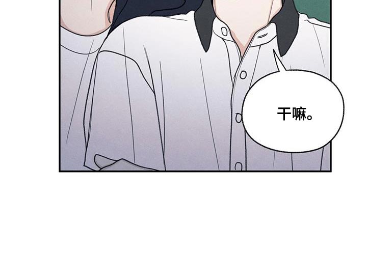模糊的边缘 第59话 第7页