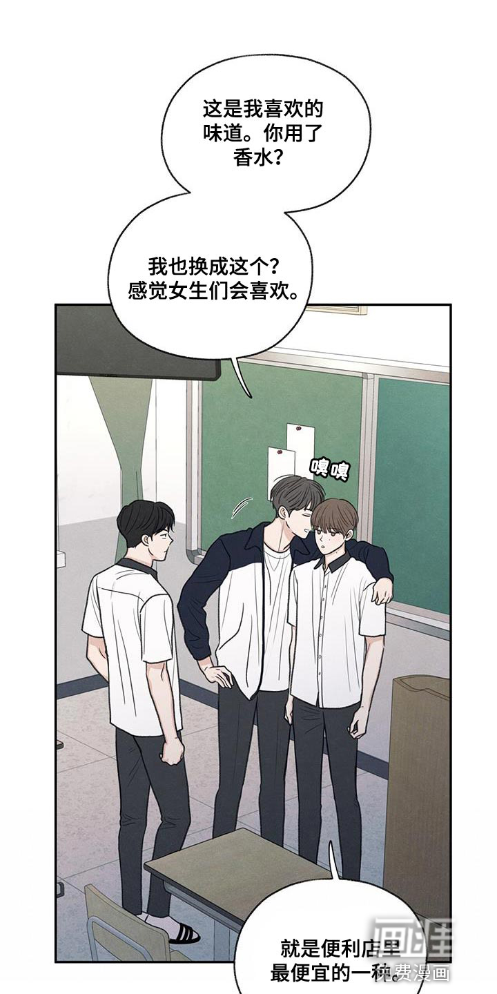 模糊的边缘 第59话 第8页