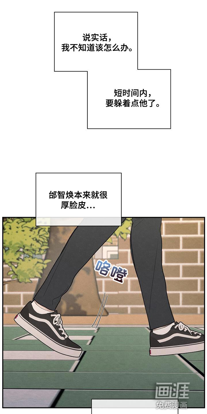 模糊的边缘 第60话 第13页