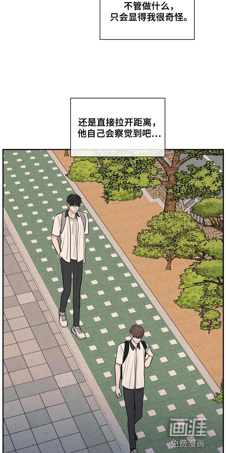 模糊的边缘 第60话 第14页