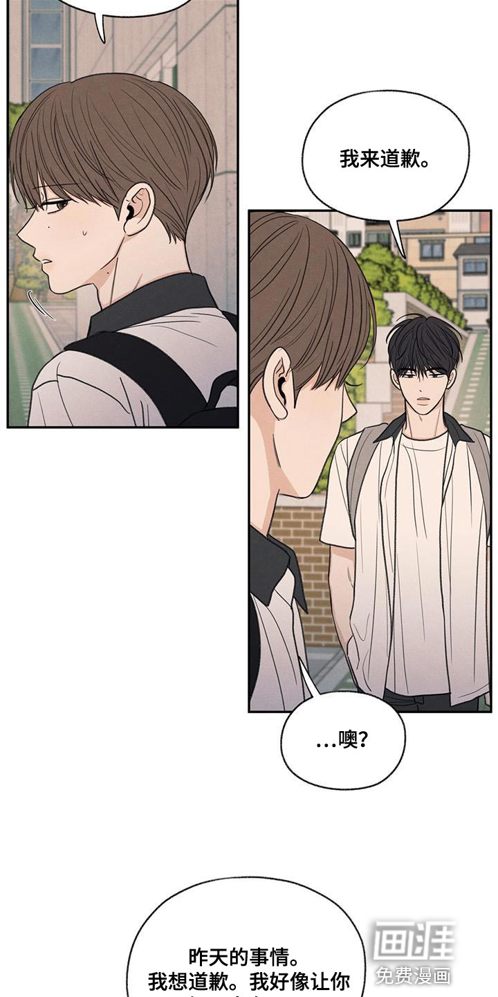 模糊的边缘 第60话 第16页