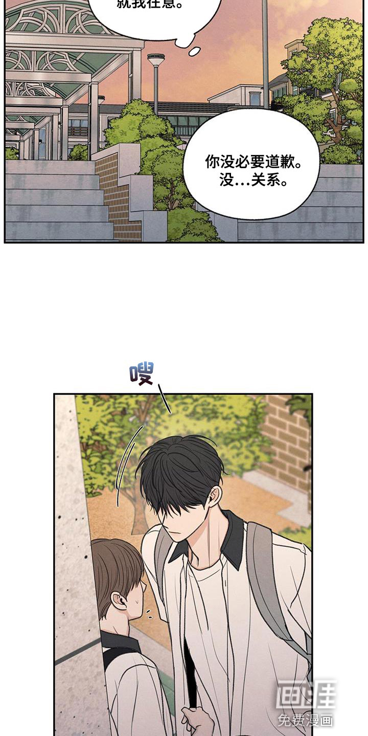模糊的边缘 第60话 第20页