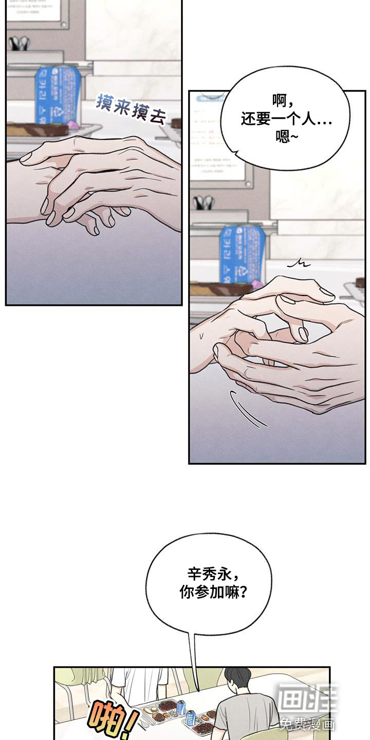 模糊的边缘 第60话 第3页