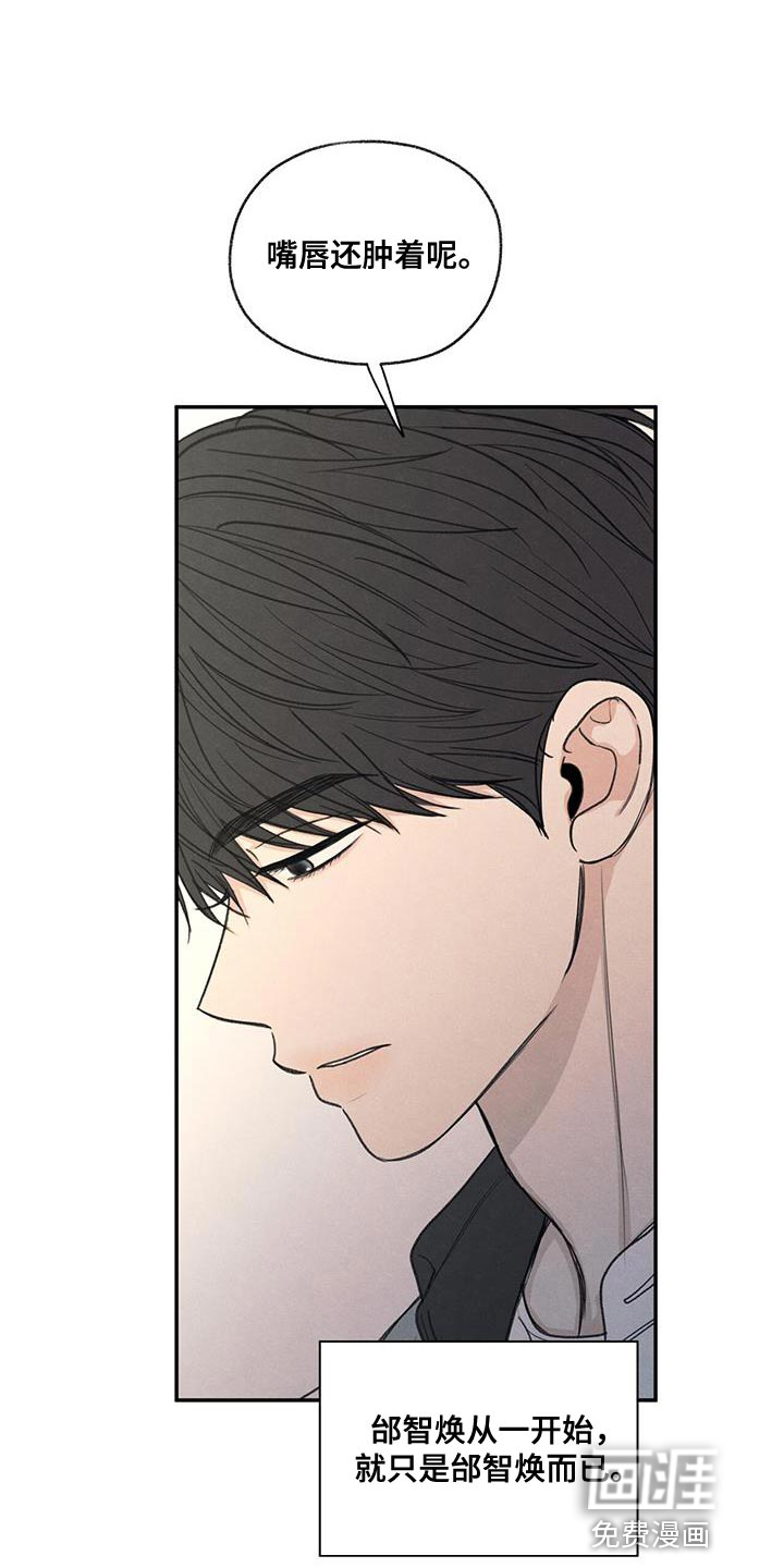 模糊的边缘 第60话 第24页
