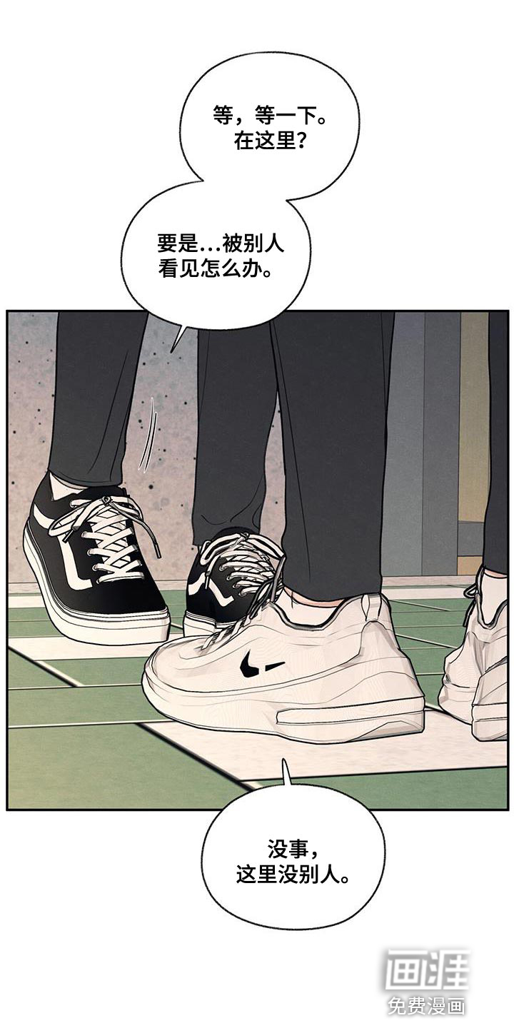 模糊的边缘 第60话 第27页