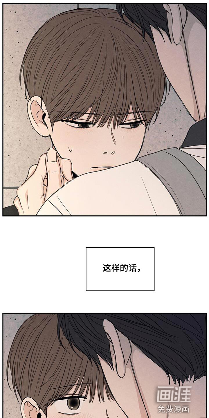模糊的边缘 第60话 第28页