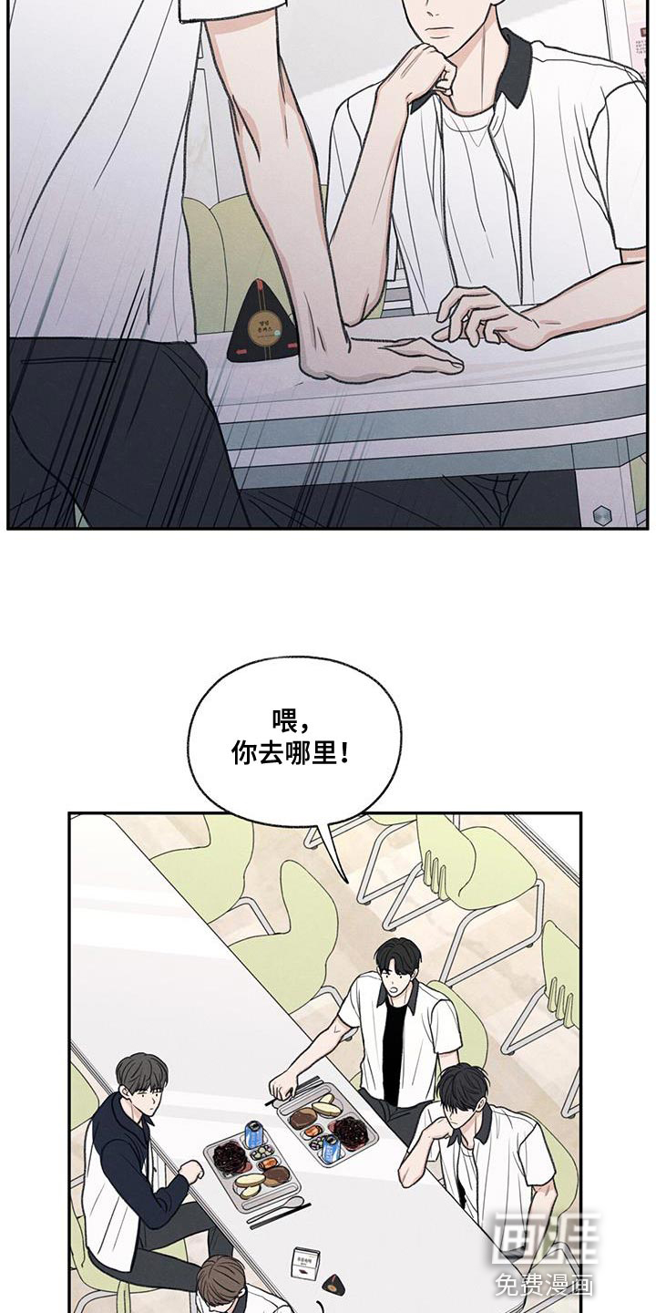 模糊的边缘 第60话 第5页