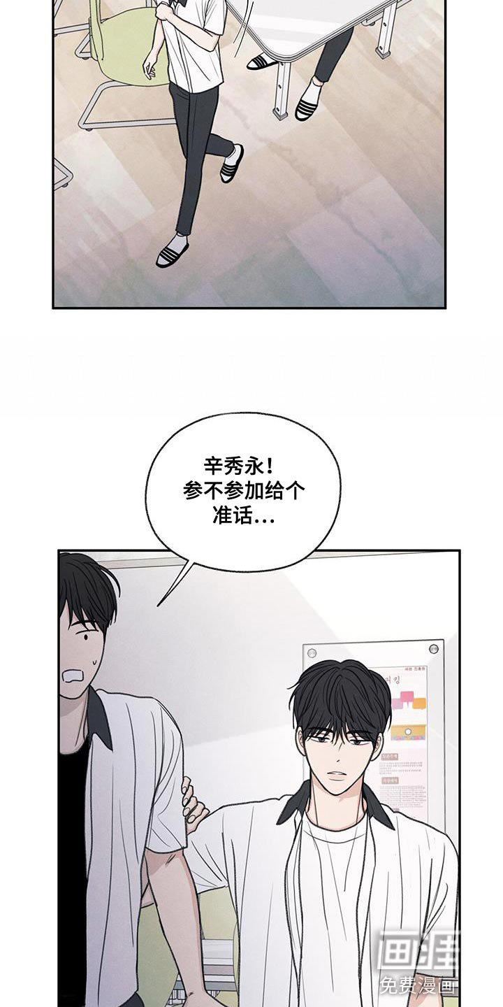模糊的边缘 第60话 第6页