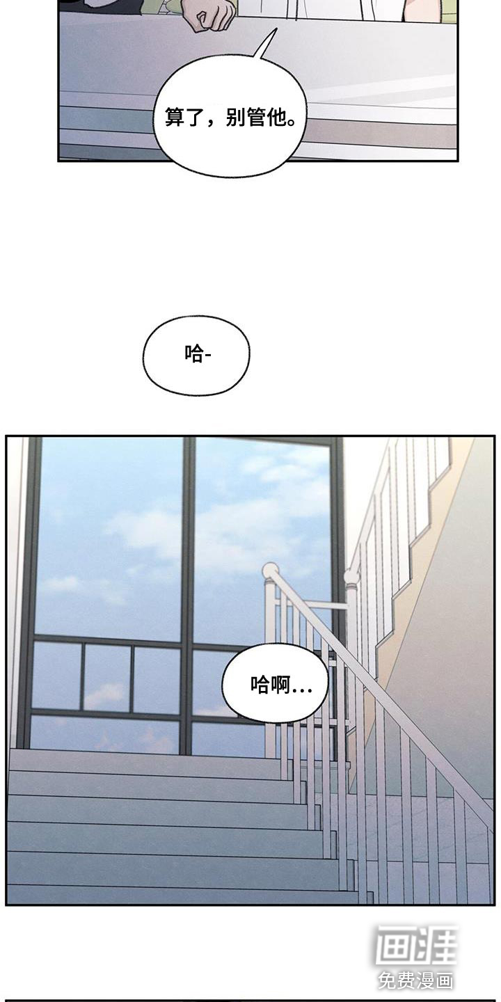 模糊的边缘 第60话 第7页