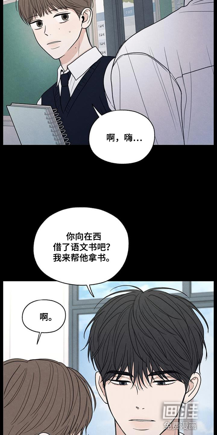 模糊的边缘 第61话 第14页