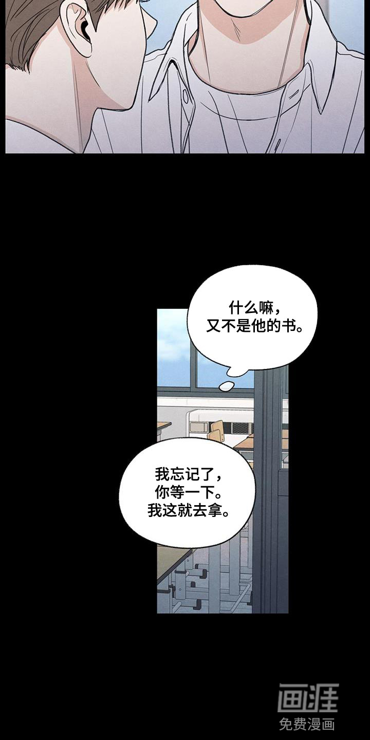 模糊的边缘 第61话 第15页