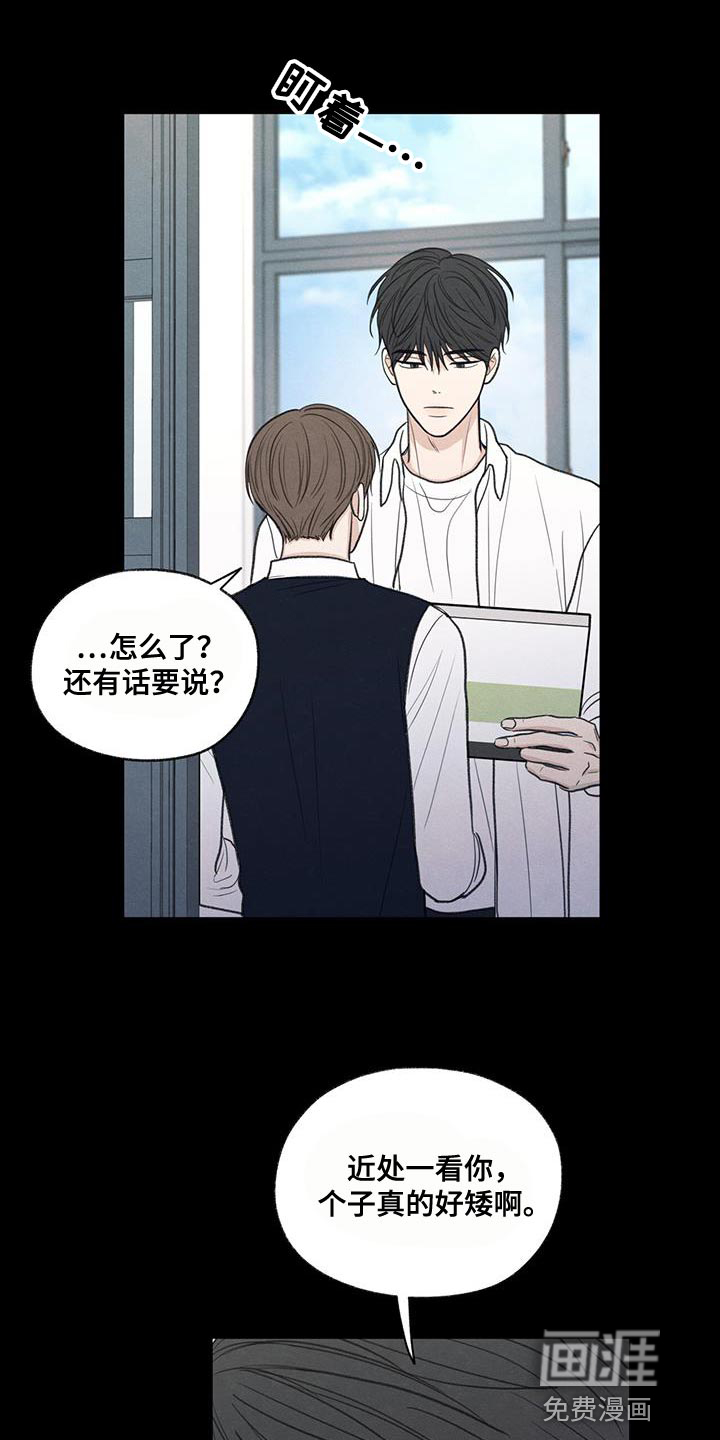 模糊的边缘 第61话 第18页