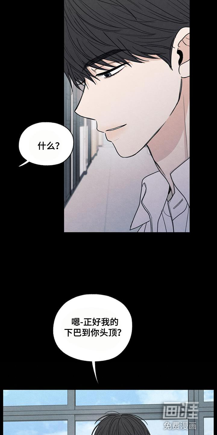 模糊的边缘 第61话 第19页